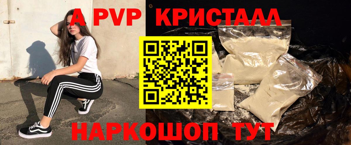 A-PVP VHQ  Alpha PVP СК  Вход с VPN  Alpha-PVP СК  Альфа ПВП  Среднеуральск 