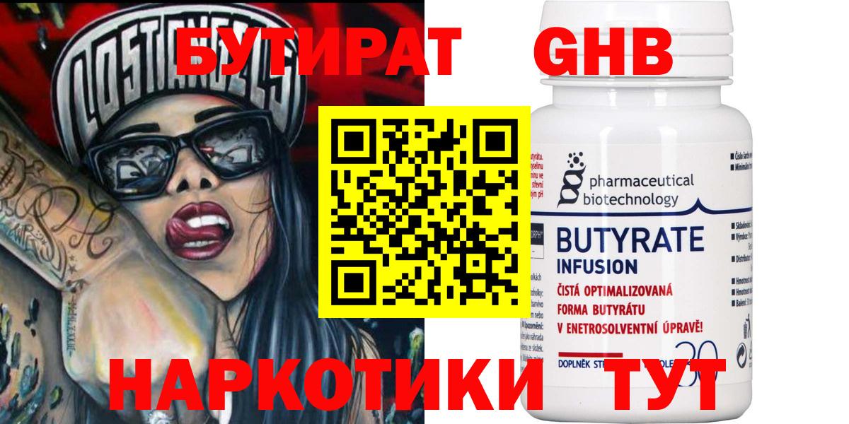 Среднеуральск  БУТИРАТ буратино  БУТИРАТ  Вход с VPN 