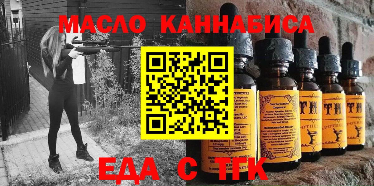 Печенье с ТГК марихуана  Вход с VPN  Среднеуральск 