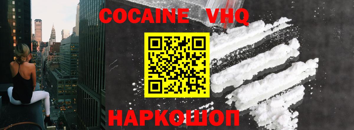 COCAIN VHQ  Вход с VPN  COCAIN 97%  Среднеуральск 