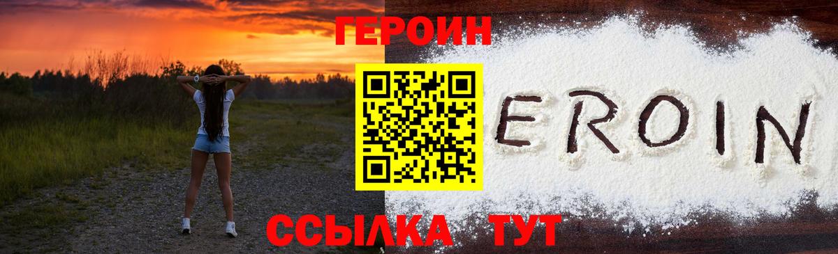 ГЕРОИН Heroin Среднеуральск