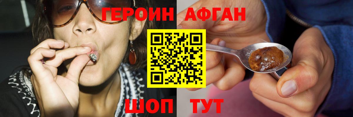 ГЕРОИН герыч  ГЕРОИН  Среднеуральск  Вход с VPN 