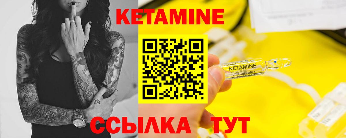 КЕТАМИН VHQ  Вход с VPN  КЕТАМИН VHQ  Среднеуральск 