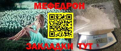 мяу мяу мука Новокубанск