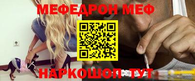мяу мяу мука Новокубанск