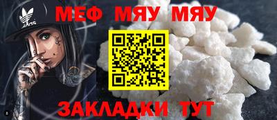 мяу мяу мука Новокубанск