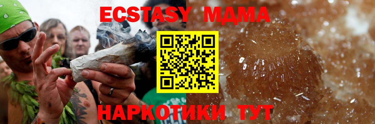 MDMA VHQ  МДМА Molly  Среднеуральск  МДМА  Вход с VPN 