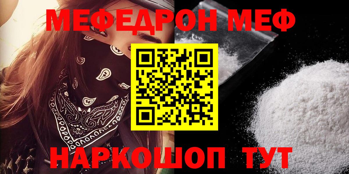 МЕФ  Мефедрон  Вход с VPN  Среднеуральск  Мефедрон мяу мяу 