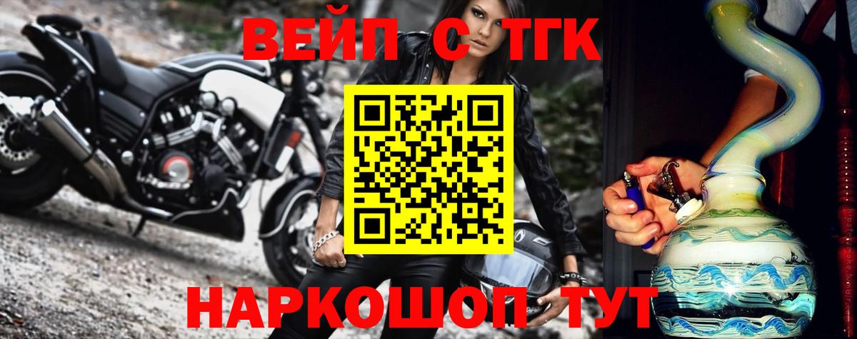 ТГК жижа  Вход с VPN  Среднеуральск 
